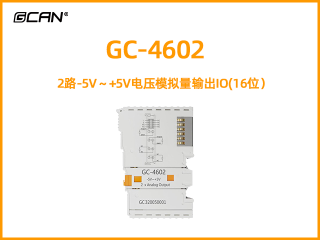 GC-4602型2路-5V～+5V電壓模擬量輸出IO(16位）